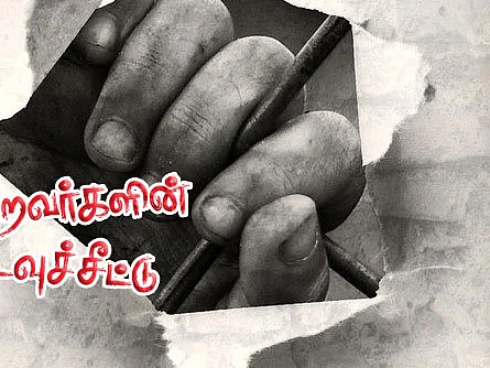 நாடற்றவர்களின் கடவுச்சீட்டு | நீதனுக்கு வந்த இரண்டு தகவல்களில் ஒன்று... | பகுதி- 10