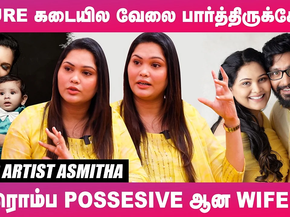 ``என் Husband Photo போடமாட்டேன்; ஏன்னா.!?" - Makeover Artist Asmitha Reveals | Nila & Surya