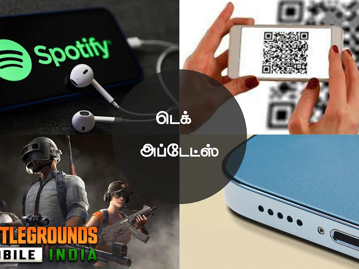 ஐபோனுக்கு 'டைப் சி' போர்ட்; பப்ஜி விளையாடினால் ரூ.12,50,000 பரிசு?! இன்றைய டெக் அப்டேட்ஸ்!