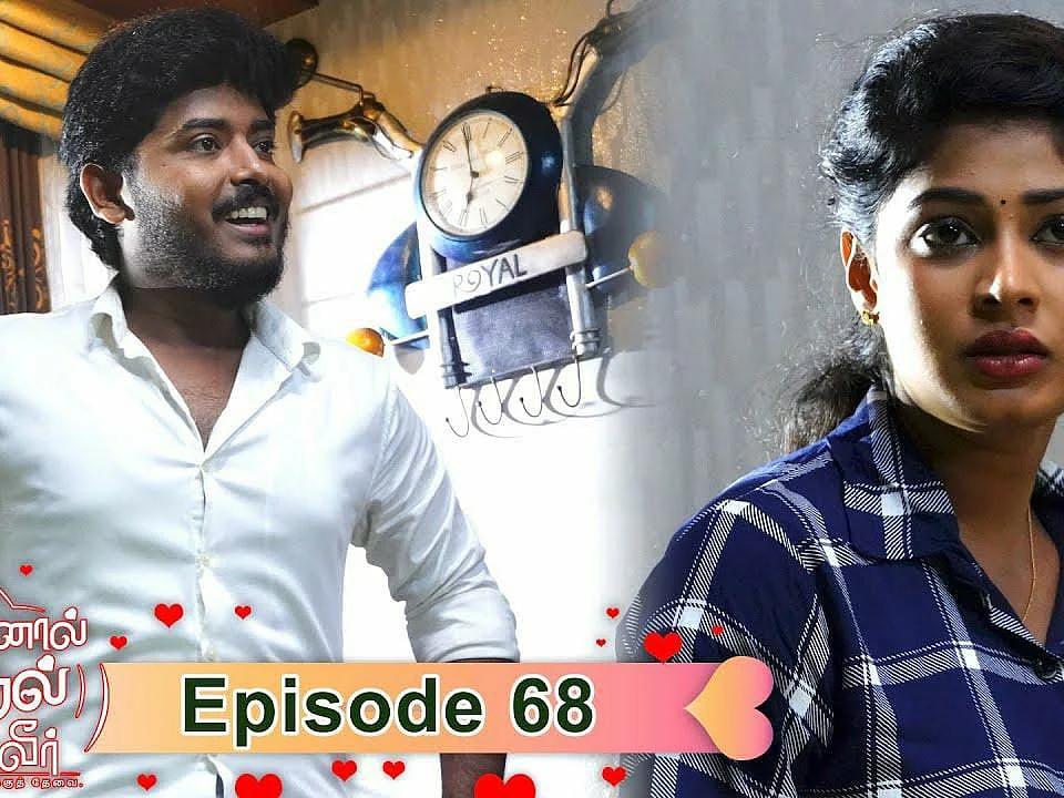 AKS 68 : `காதலில் செய்யக்கூடாதவற்றை செய்யும் பரத், காயத்ரி,பாண்டியன்! என்ன அது?