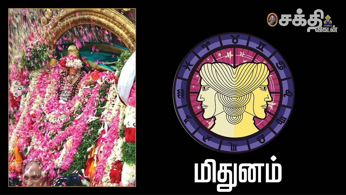 ராசி பலன்கள்