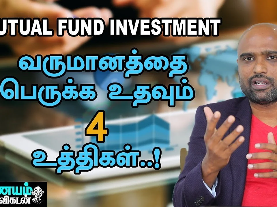 Fund Investment: இந்த விஷயங்களை அவசியம் கவனியுங்கள்..! | Mutual Fund | Nanayam Vikatan