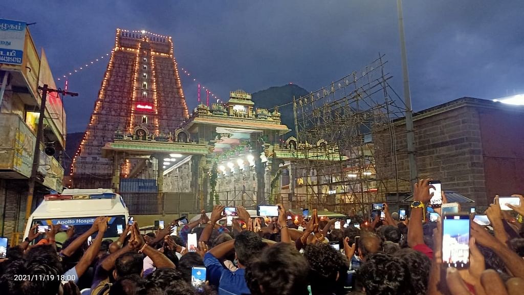 திருவண்ணாமலை
