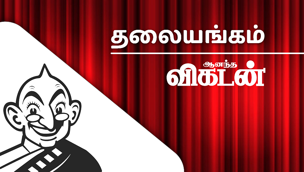 மலிவான அரசியல் வேண்டாம்!