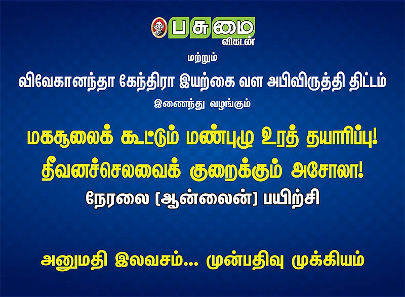 பயிற்சி