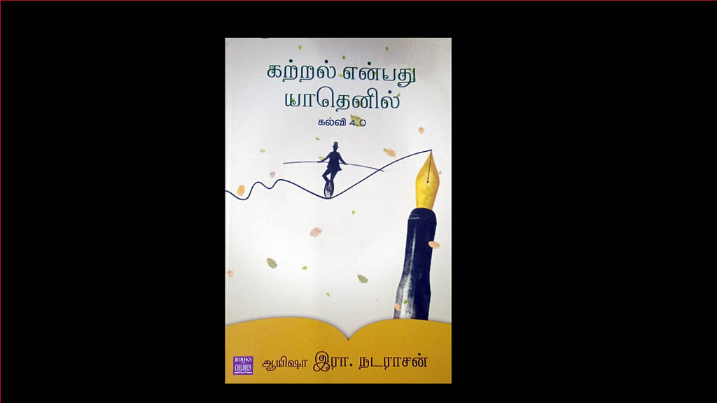 படிப்பறை