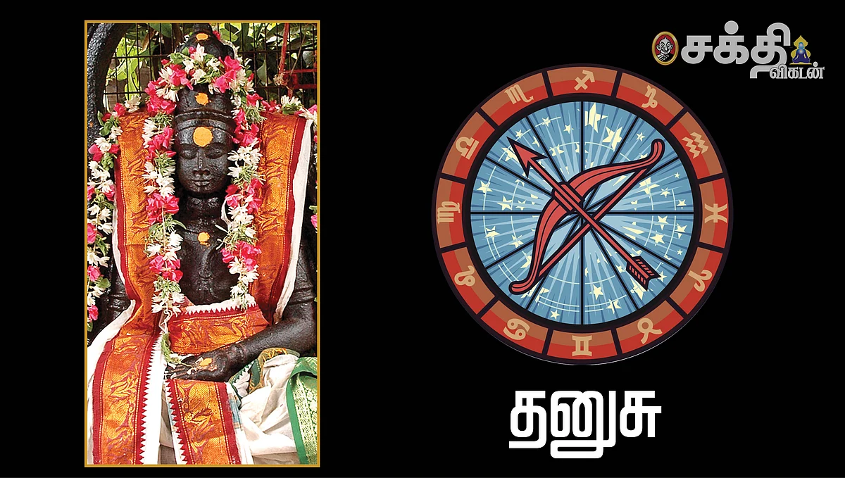 ராசி பலன்கள்