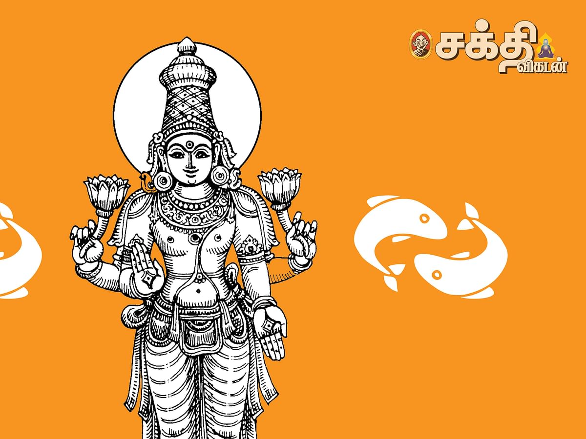 மீனம் லக்னமும் 
குலதெய்வ வழிபாடும்!