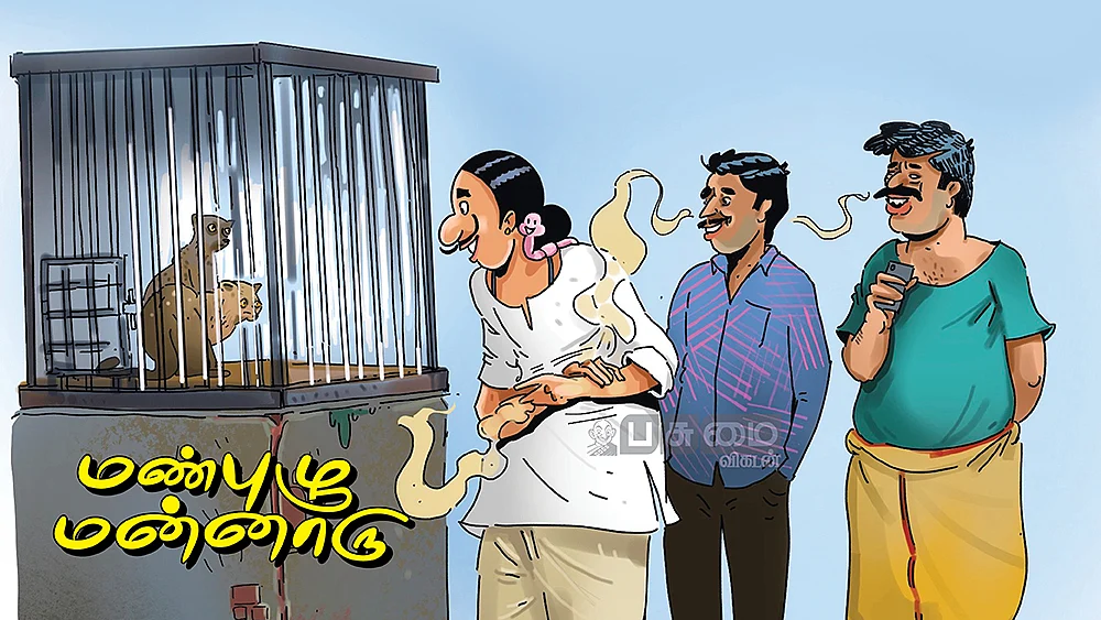 மண்புழு மன்னாரு