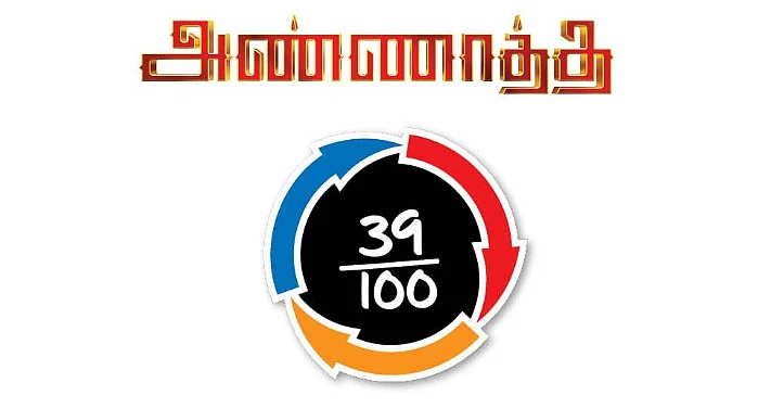 அண்ணாத்த - சினிமா விமர்சனம்