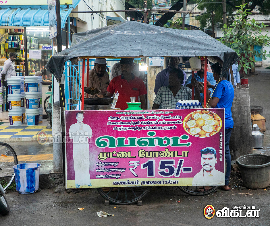 பெஸ்ட் முட்டை போண்டா கடை, திருச்சி
