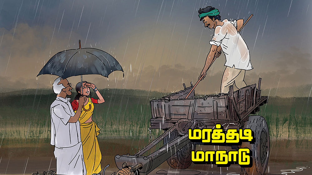 மரத்தடி மாநாடு