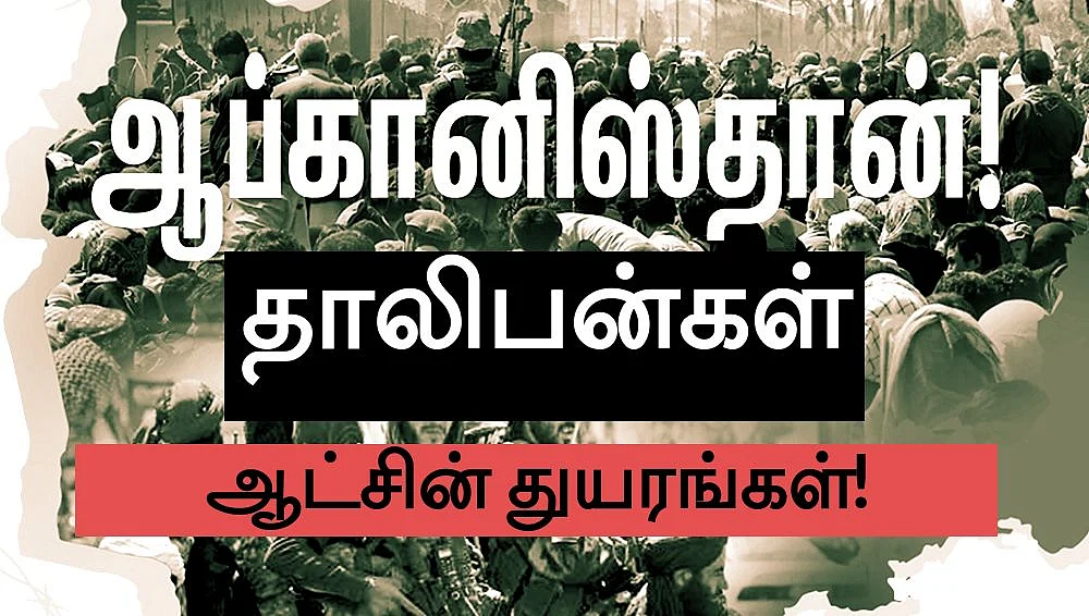 ஆப்கானிஸ்தான்
