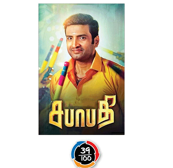 சபாபதி - சினிமா விமர்சனம்