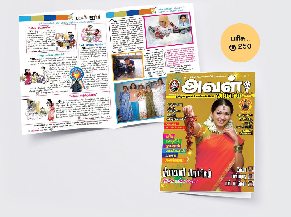 24-ம் ஆண்டு கொண்டாட்டம்!