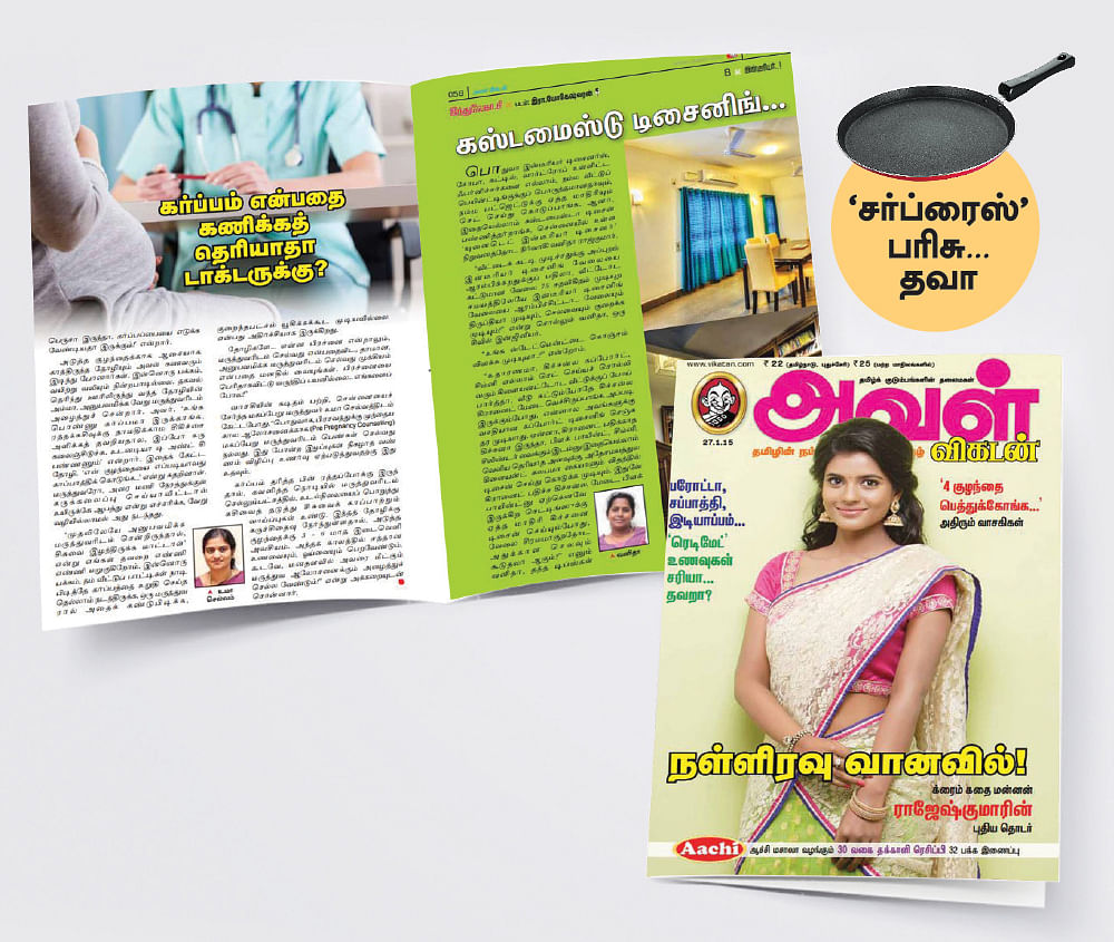 24-ம் ஆண்டு கொண்டாட்டம்!