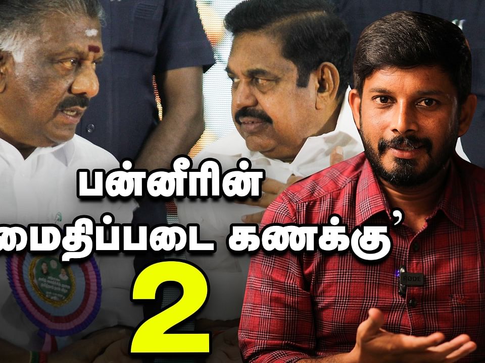 Elangovan Explains
