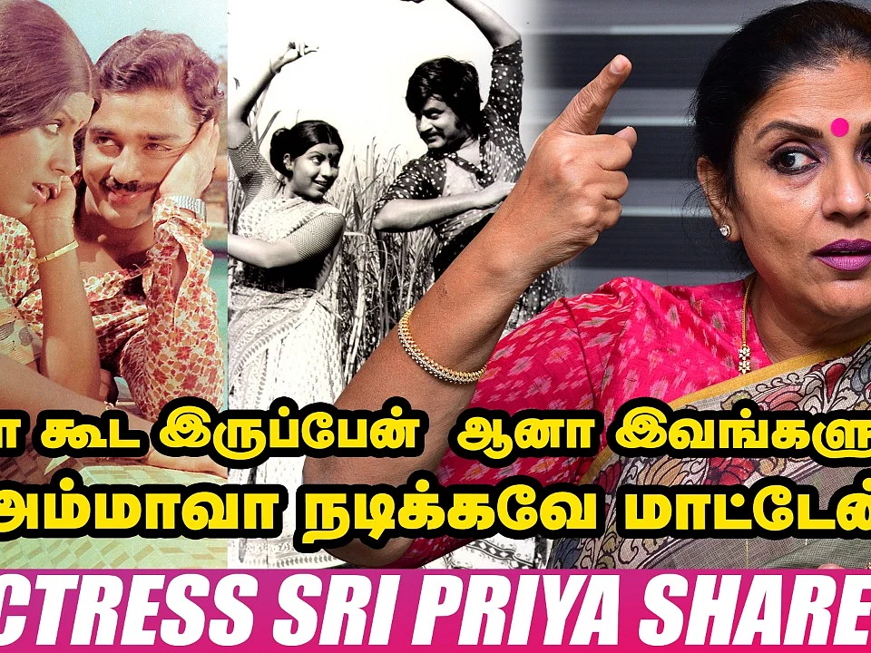 ``ரஜினி குடிச்ச காப்பில உப்ப கலந்துட்டேன்; அவர் Reaction..!" - Actress Sri Priya's Untold Fun Side