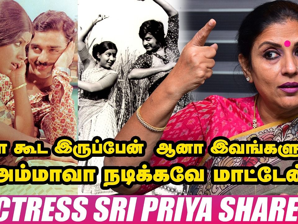 ``ரஜினி குடிச்ச காப்பில உப்ப கலந்துட்டேன்; அவர் Reaction..!" - Actress Sri Priya's Untold Fun Side 