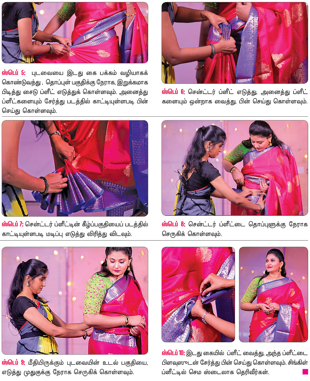 சிங்கிள் ப்ளீட்... செம ஸ்டைல்... சாரி டிரேப்பிங் டிப்ஸ்