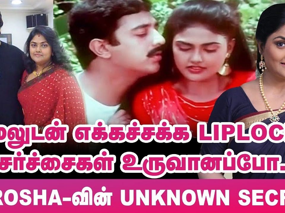 `வீட்டுல பயங்கரமா அடிச்சாங்க; ஆனாலும், தப்பிச்சு வந்து ராம்கி கூட சேர்ந்தேன்!'- Nirosha's Love Story