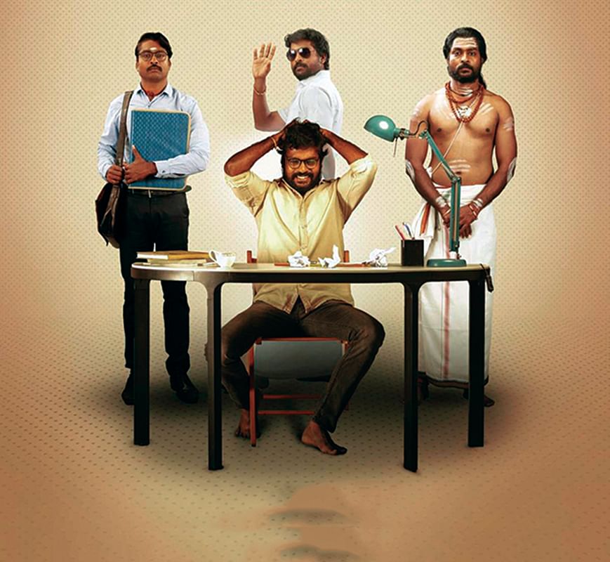 என்னங்க சார் உங்க சட்டம் - சினிமா விமர்சனம்