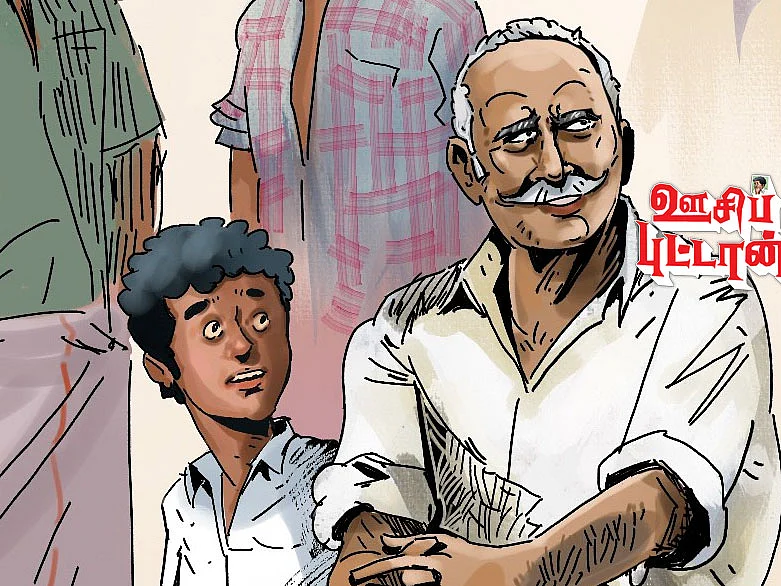 ஊசிப்புட்டான்