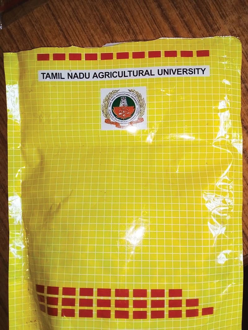 வேளாண் பல்கலைக்கழக விதைகள்