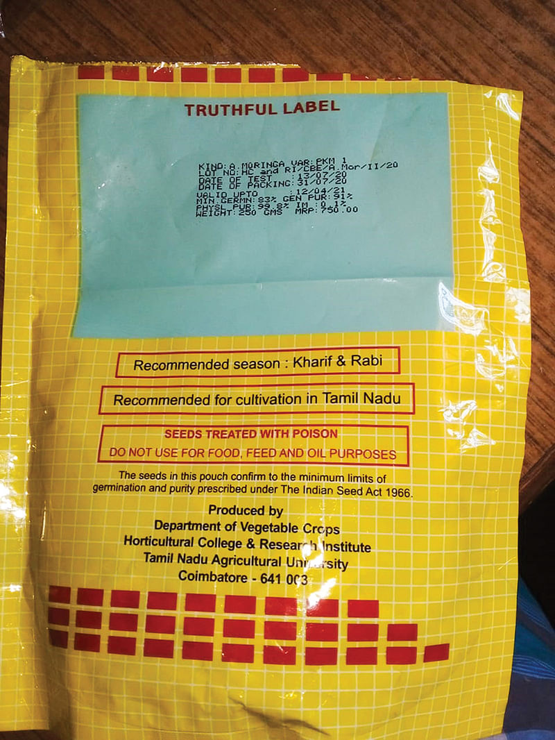 வேளாண் பல்கலைக்கழக விதைகள்