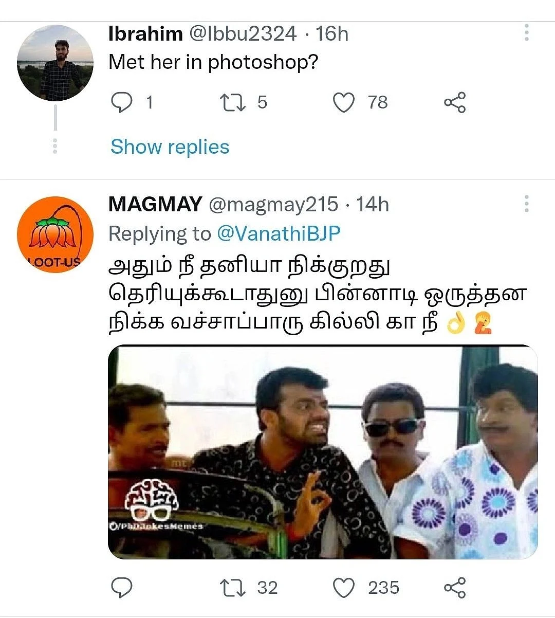 பதிவு
