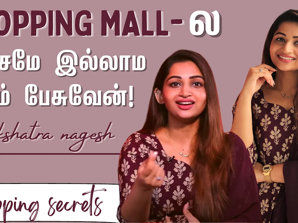 ``என்னோட Wedding Shopping 8th Std-ல ஆரம்பிச்சது!" 🙈 - Actress Nakshathra Nagesh Shares | Say Swag