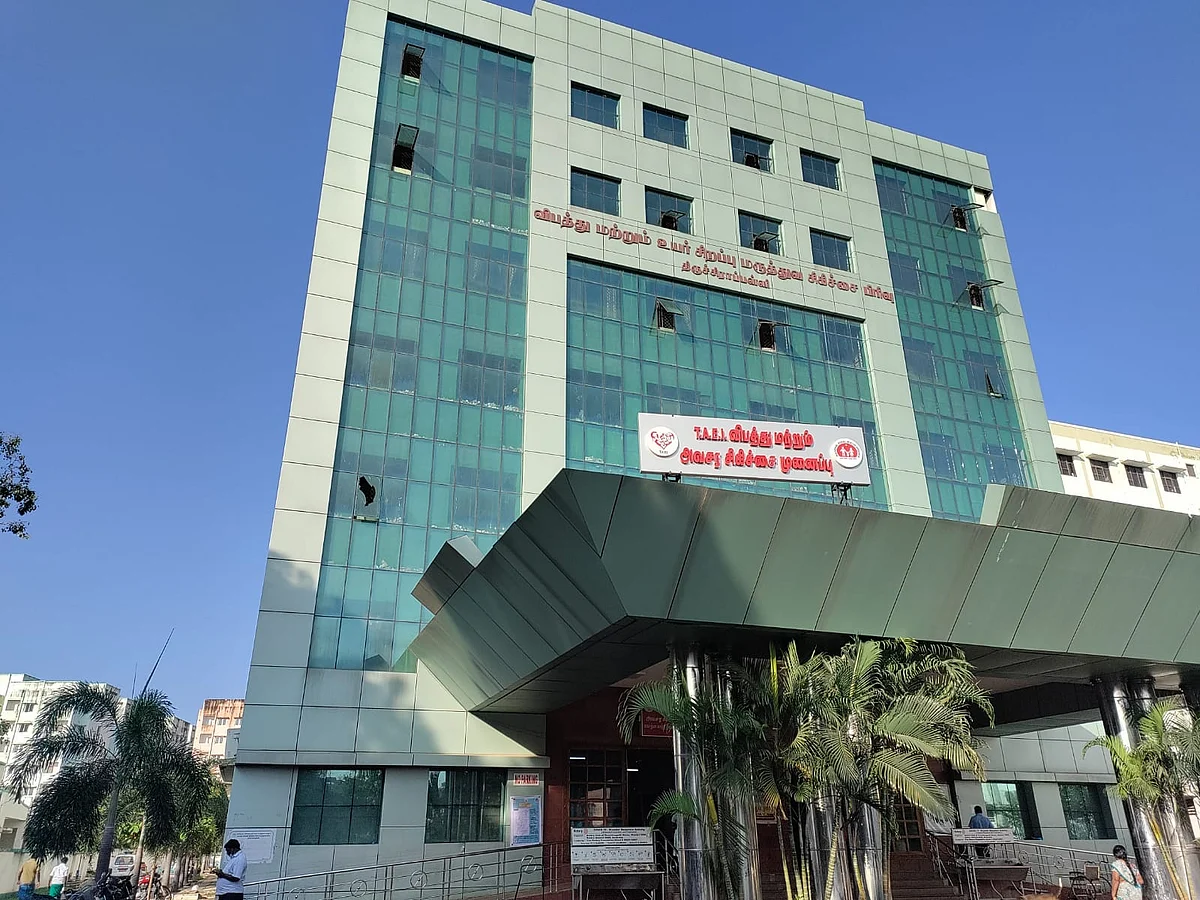 அரசு மருத்துவமனை