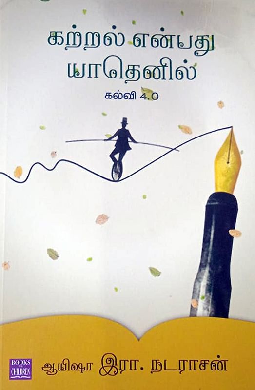 படிப்பறை