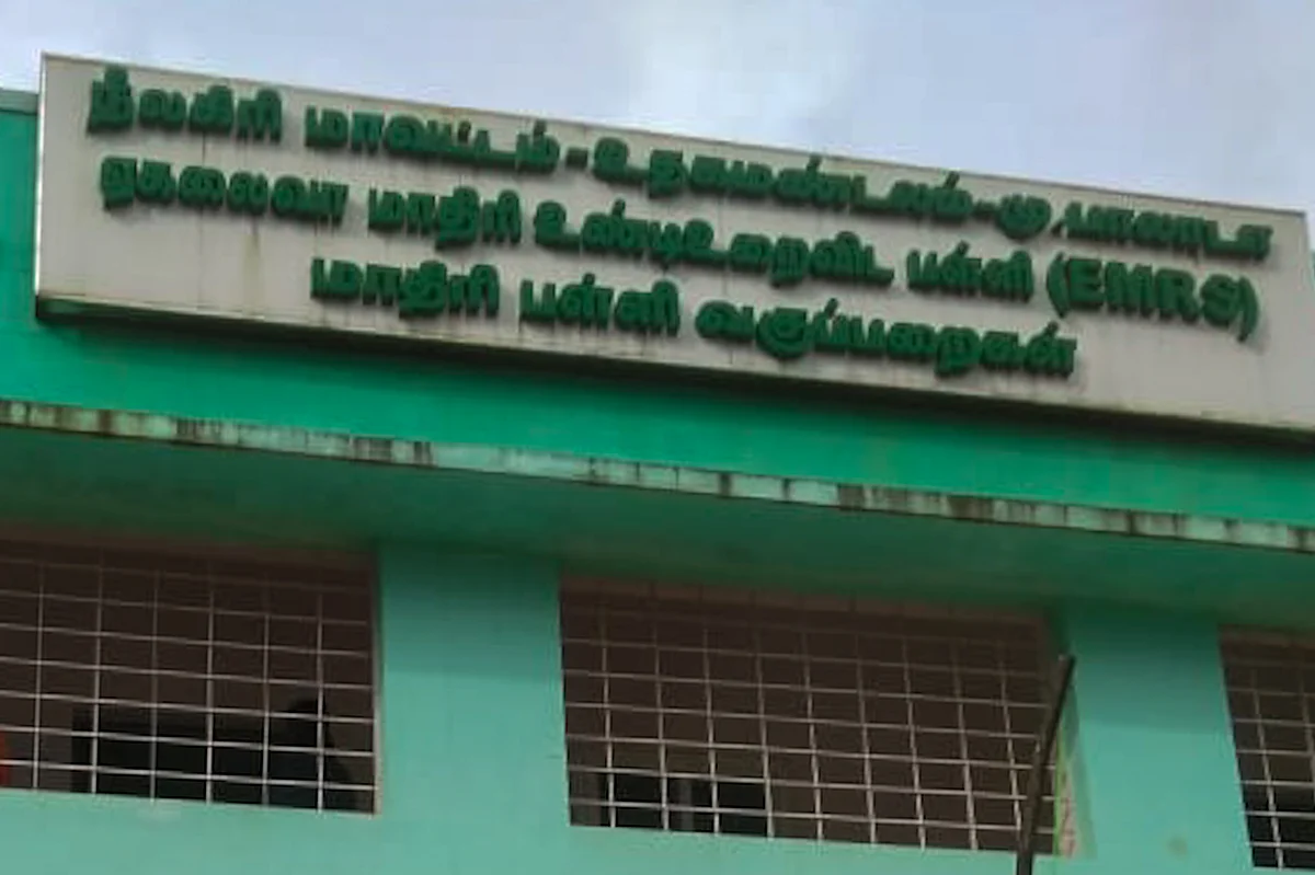 ஏகலைவா பள்ளி