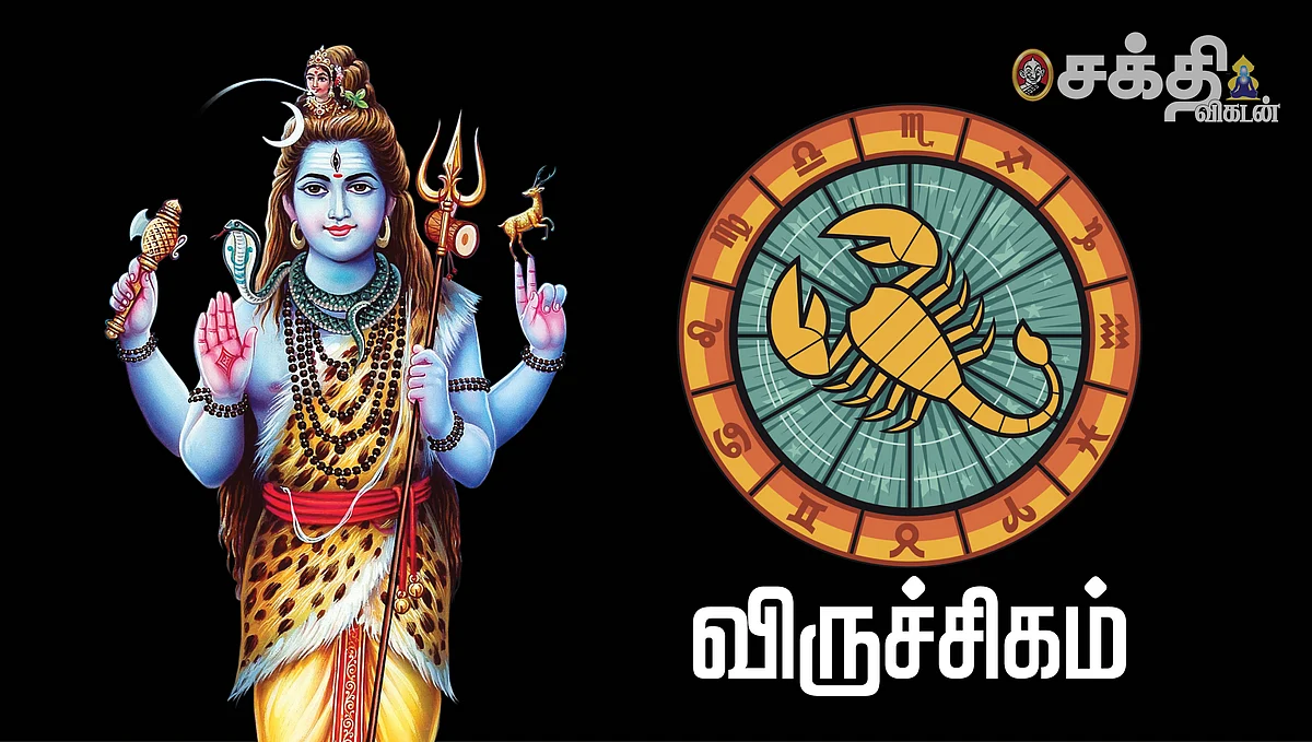 ராசி பலன்கள்