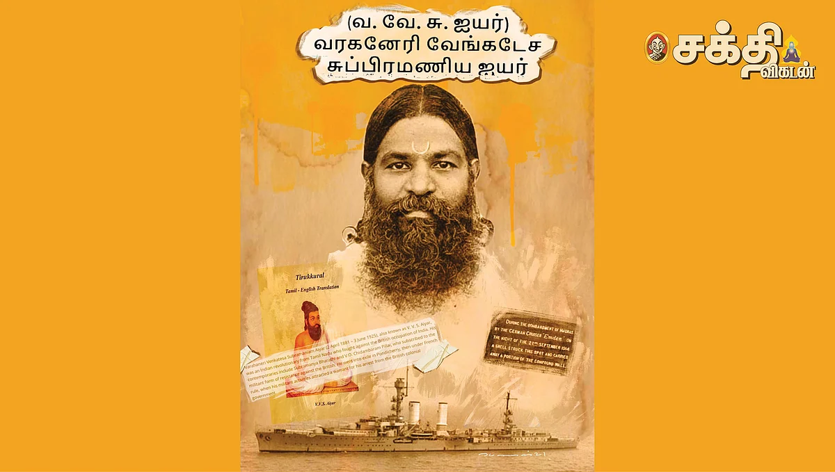 தேவை முன்யோசனை!