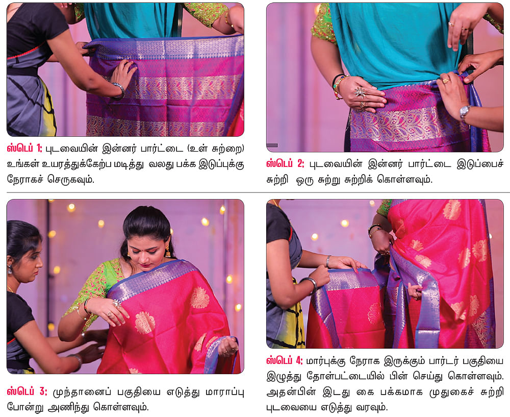 சிங்கிள் ப்ளீட்... செம ஸ்டைல்... சாரி டிரேப்பிங் டிப்ஸ்