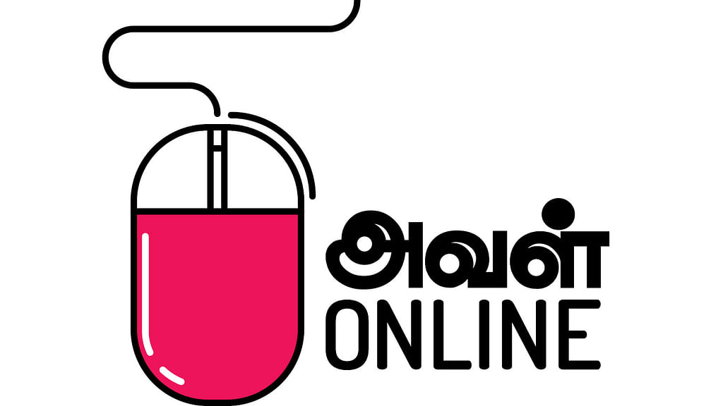 அவள் ONLINE