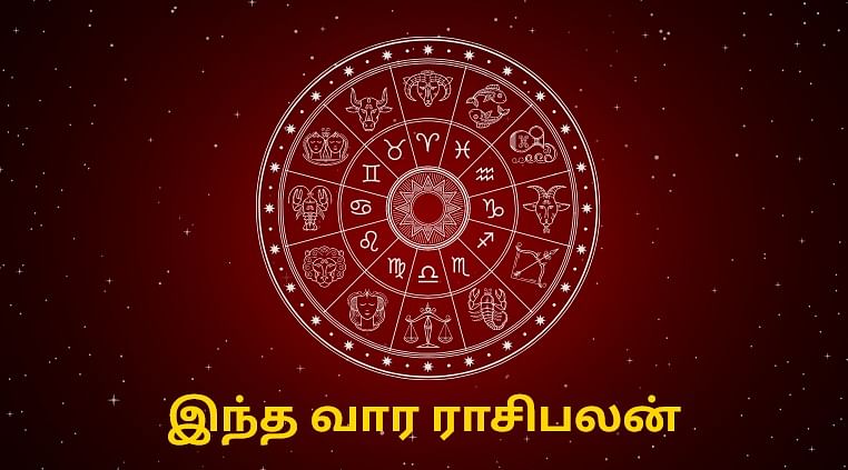 வார ராசிபலன்
