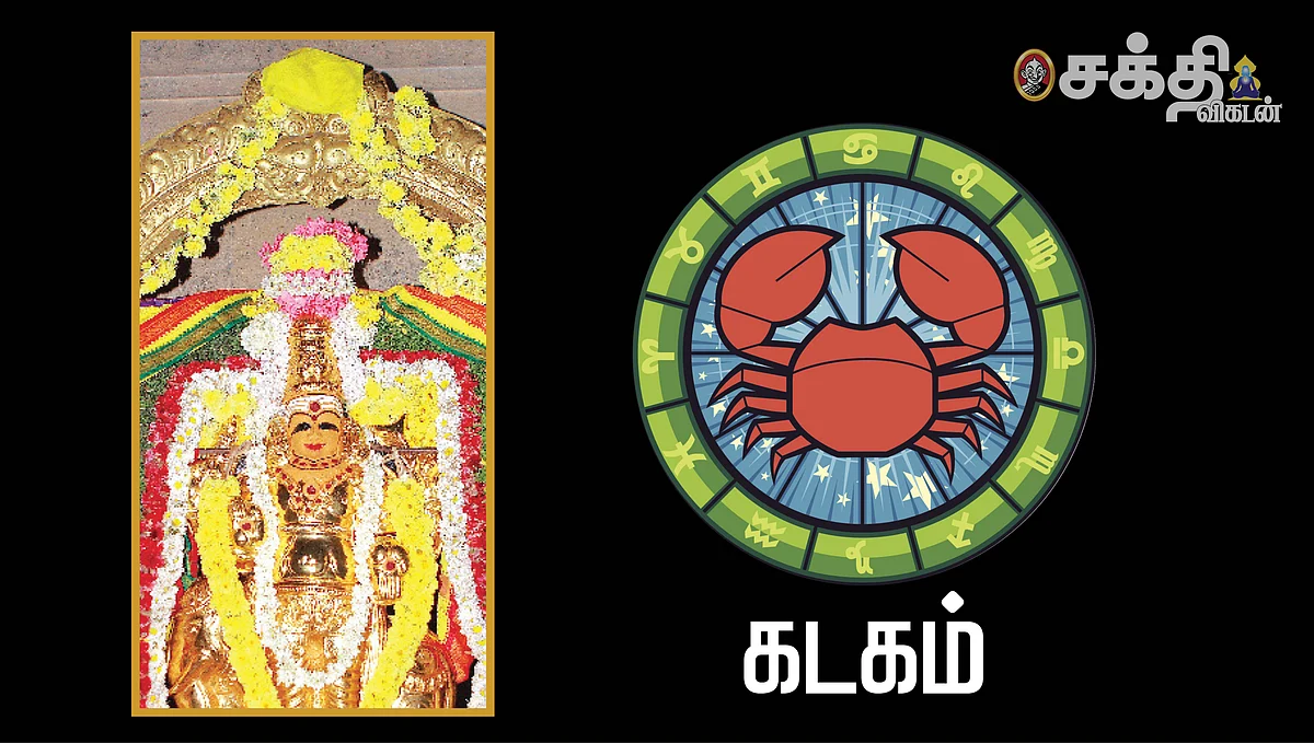 ராசி பலன்கள்