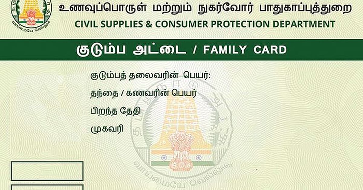 6 மாதங்களாக ரேஷன் கார்டு பயன்படுத்தவில்லையா? 'முடக்கப்படலாம்' - என்ன செய்வது?