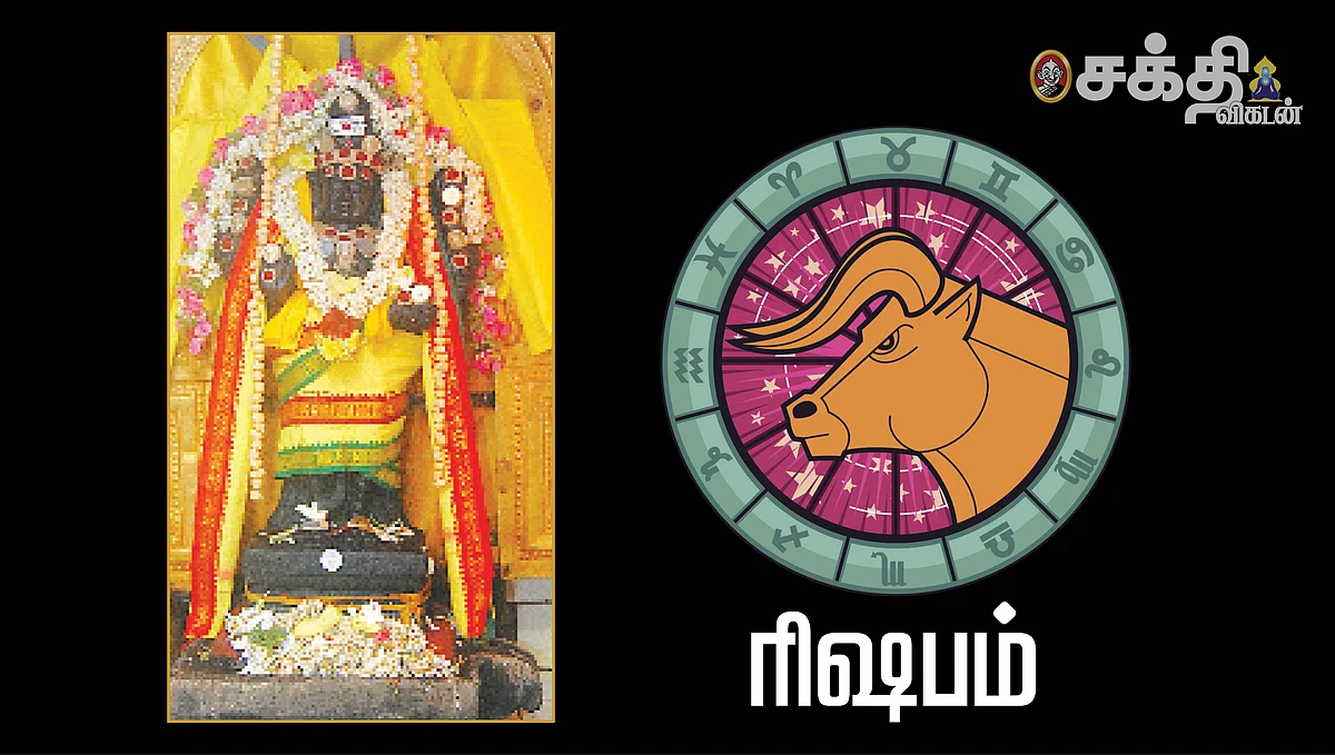 ராசி பலன்கள்