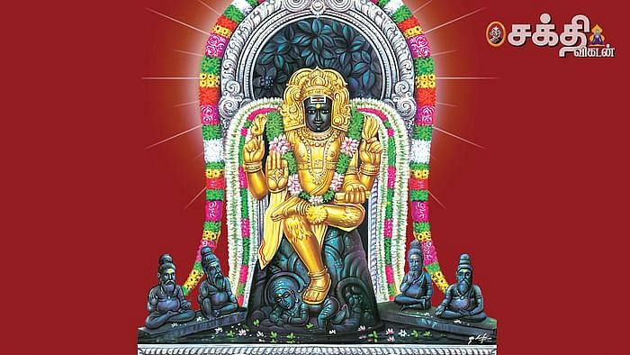 தட்சிணாமூர்த்தி