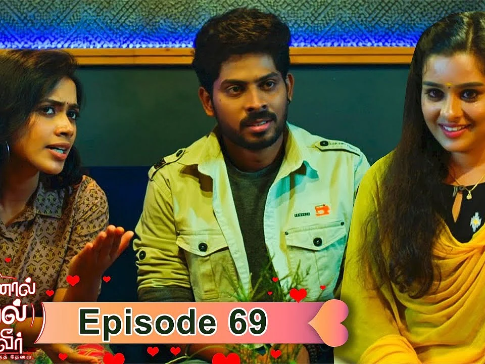 AKS 69: காதலை முகமூடி போட்டு மறைக்க முடியுமா? அரேஞ்ச்டு மேரேஜ் என்றால் காதல் தன்னால் வந்துவிடுமா?