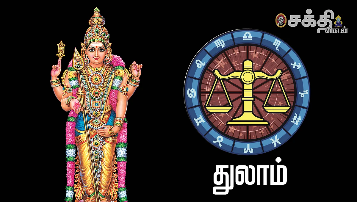 ராசி பலன்கள்