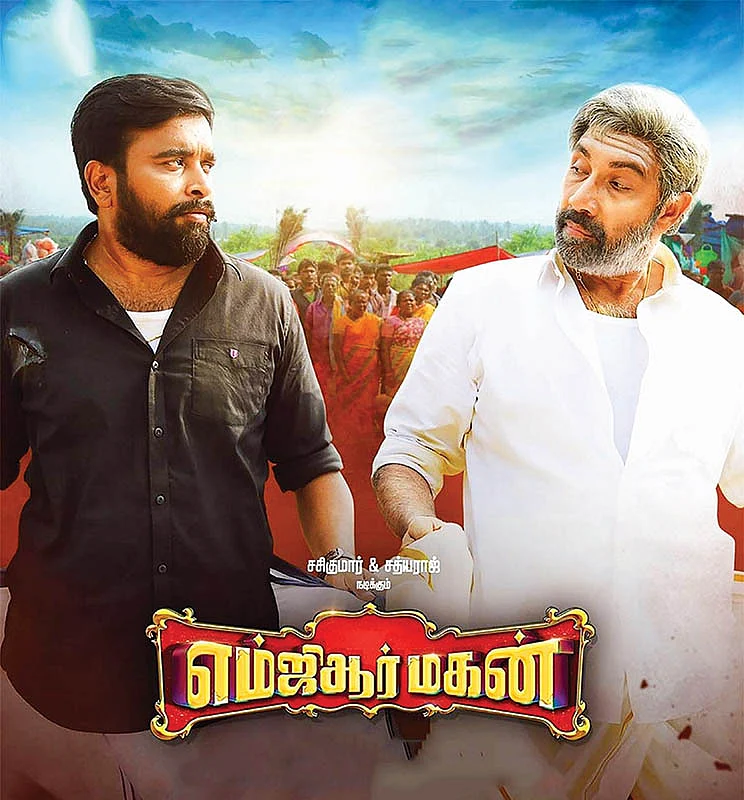 எம்ஜிஆர் மகன் - சினிமா விமர்சனம்