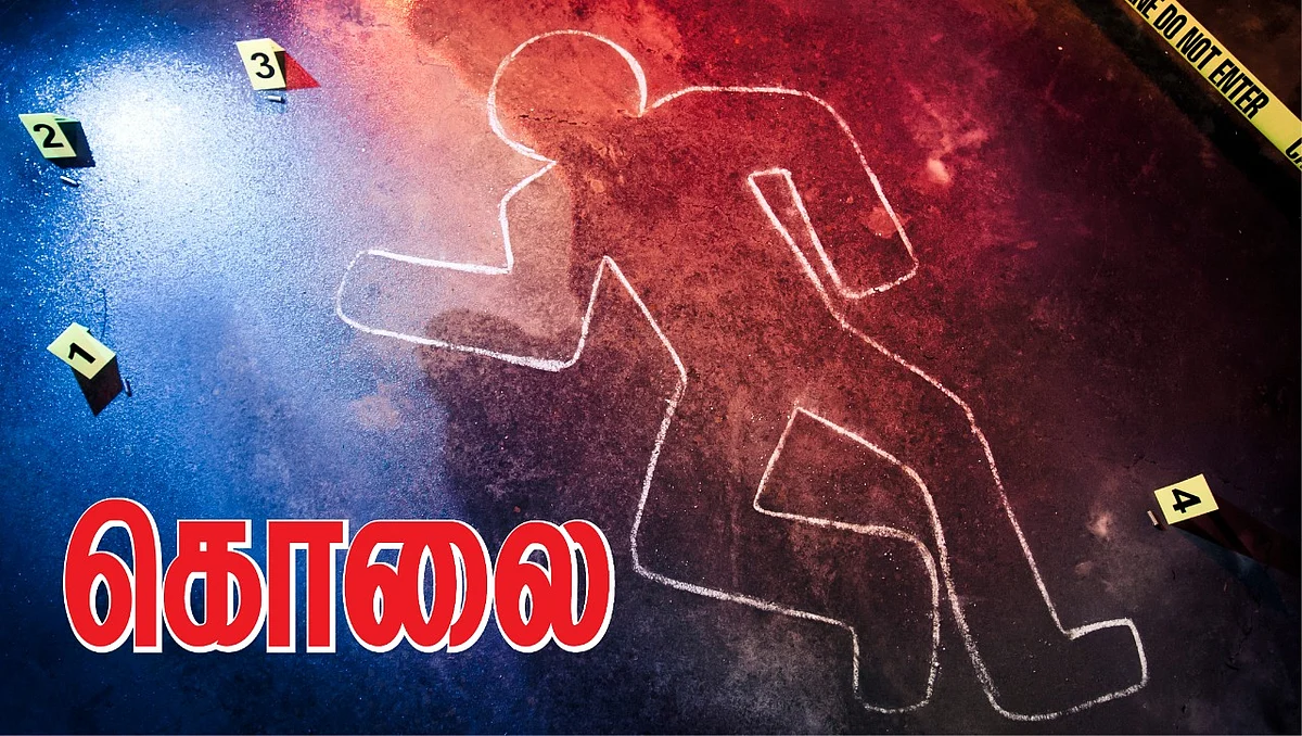 கொலை
