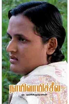 இவர்கள்