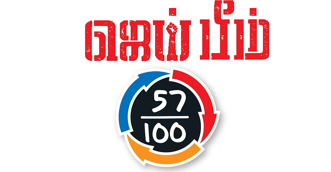 ஜெய் பீம் - சினிமா விமர்சனம்