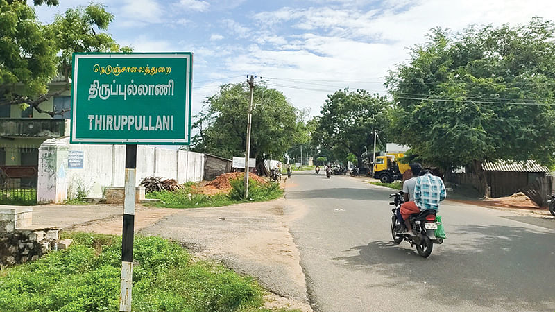 திருப்புல்லாணி